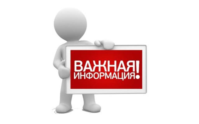 Объявление о назначении публичных слушаний изменения в Устав 2023 г.