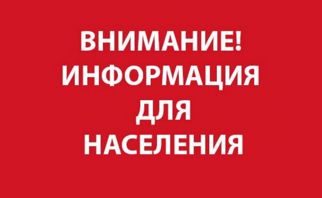 Извещение о размещении проекта.