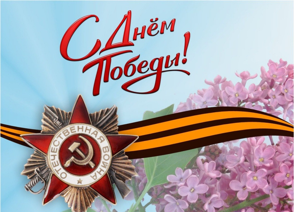 Афиша к дню Победы п. Синеборск.