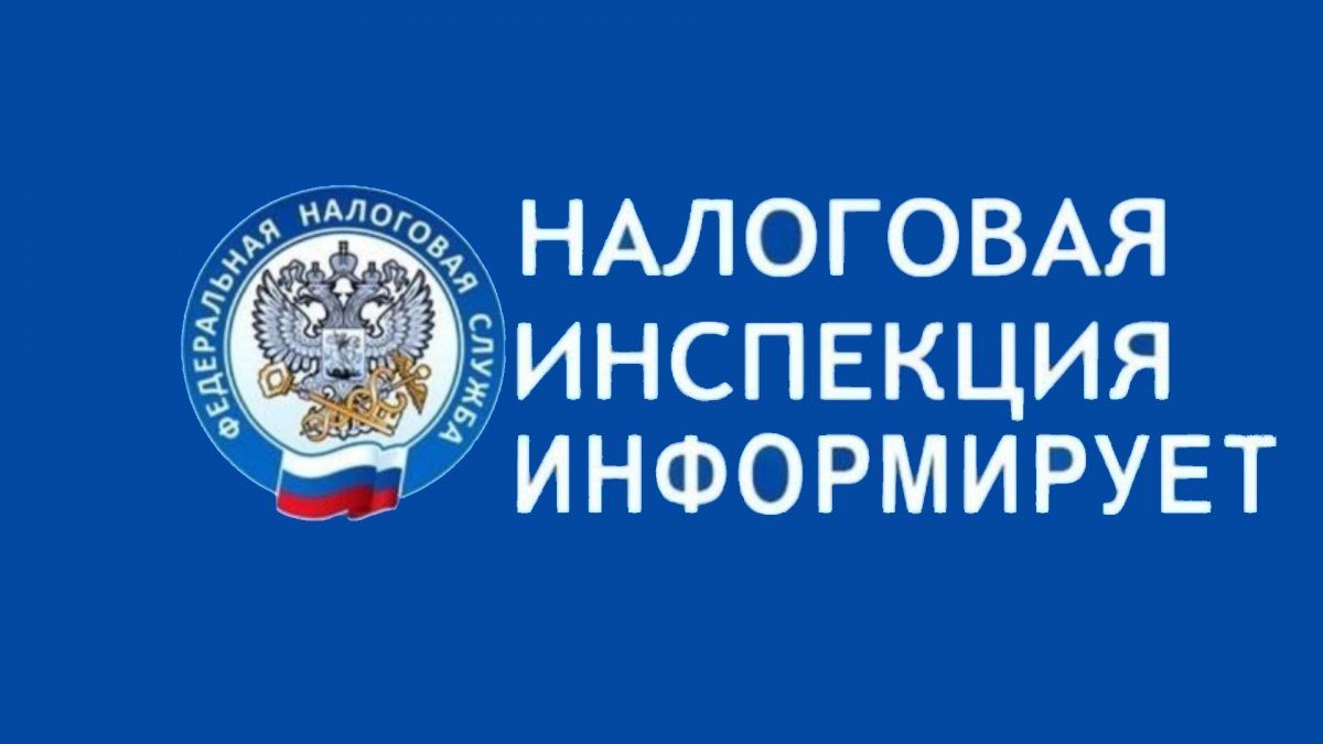 Об информировании налогоплательщиков.