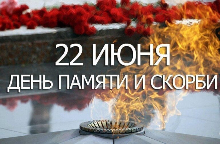 Всероссийская акция минута молчания.
